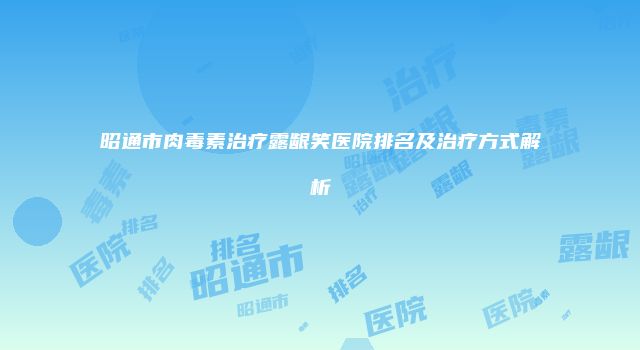 珠缈幸福整形网