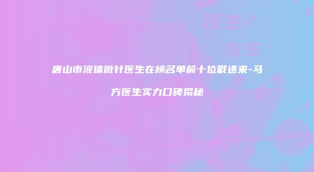 珠缈幸福整形网