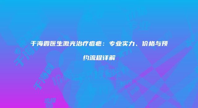 珠缈幸福整形网