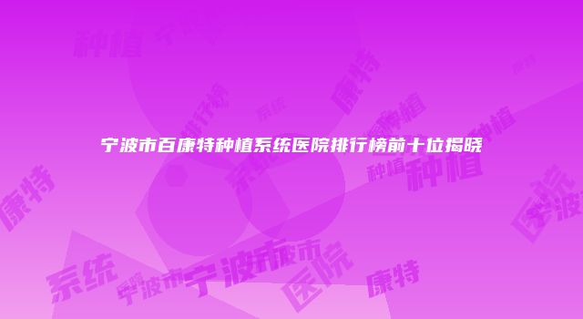 珠缈幸福整形网