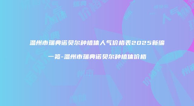 珠缈幸福整形网