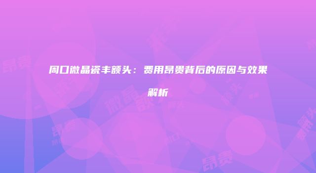 珠缈幸福整形网