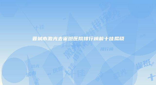 珠缈幸福整形网