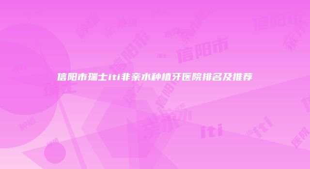珠缈幸福整形网