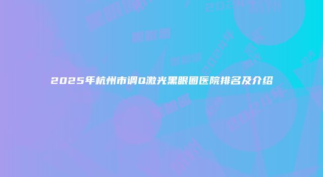 珠缈幸福整形网