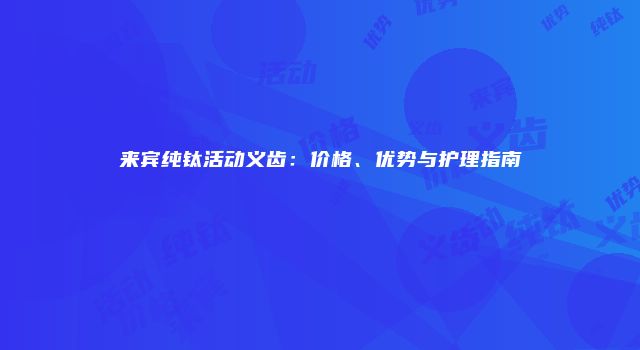 珠缈幸福整形网