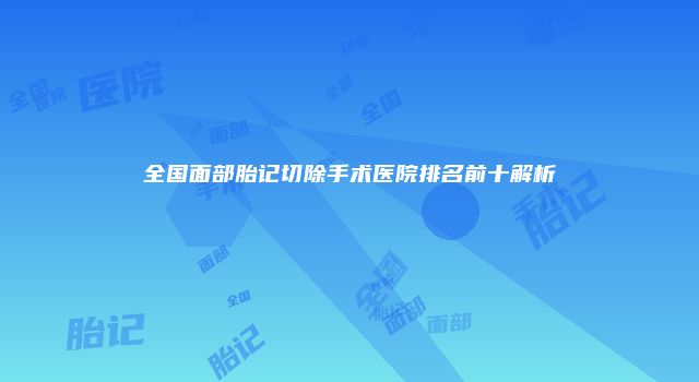 珠缈幸福整形网