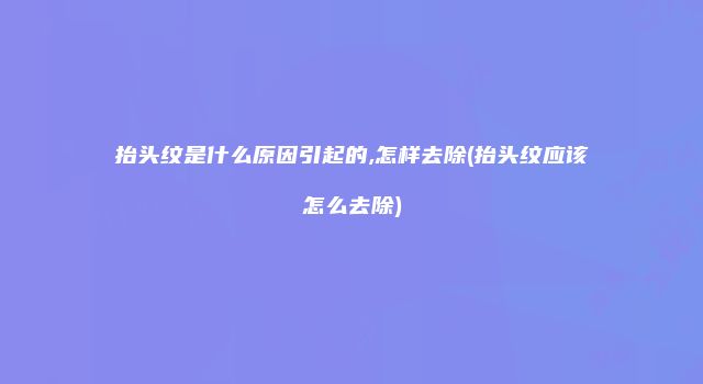珠缈幸福整形网