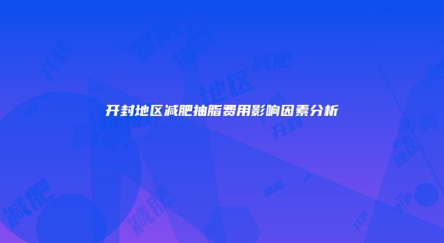 珠缈幸福整形网