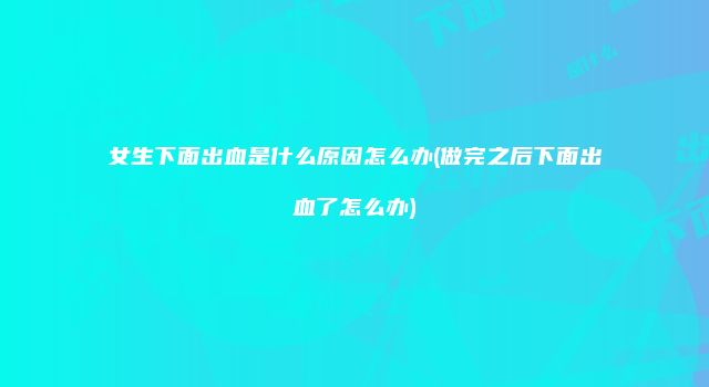 珠缈幸福整形网