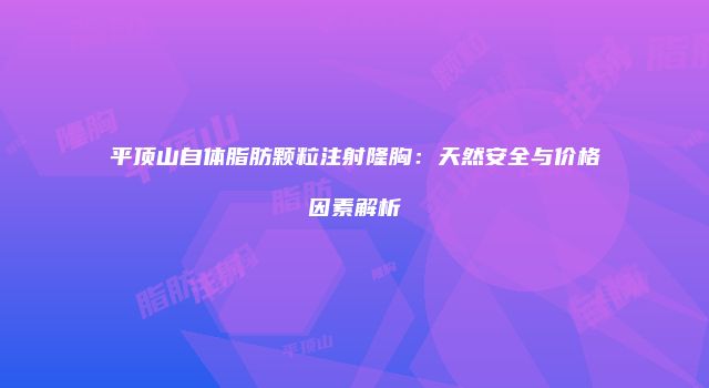 珠缈幸福整形网