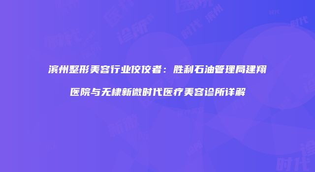 珠缈幸福整形网