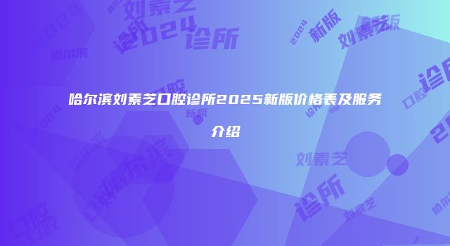 珠缈幸福整形网