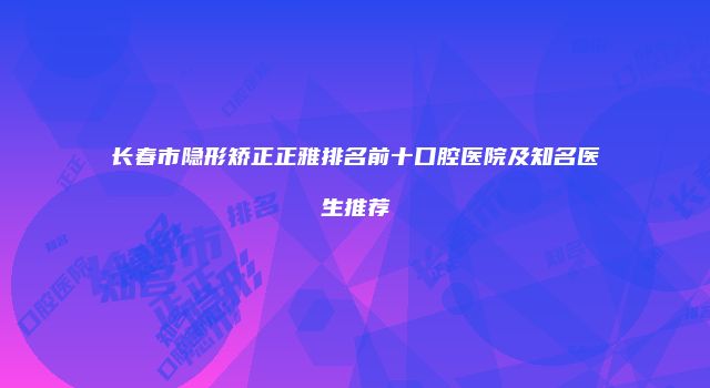 珠缈幸福整形网