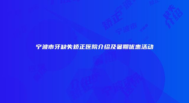 珠缈幸福整形网
