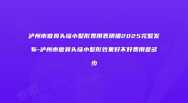 珠缈幸福整形网