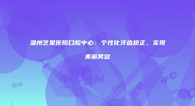 珠缈幸福整形网