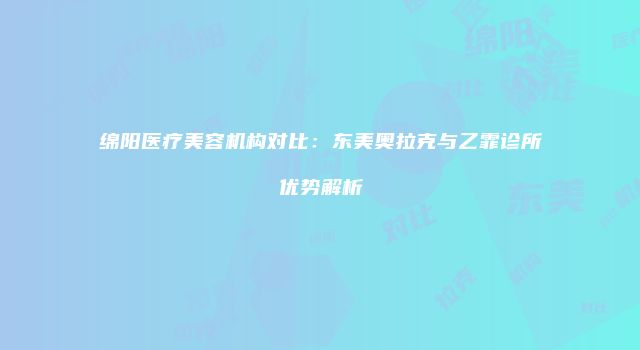 珠缈幸福整形网