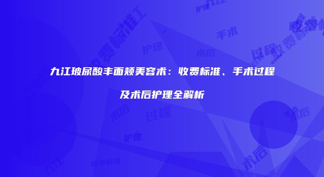 珠缈幸福整形网