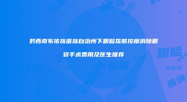 珠缈幸福整形网